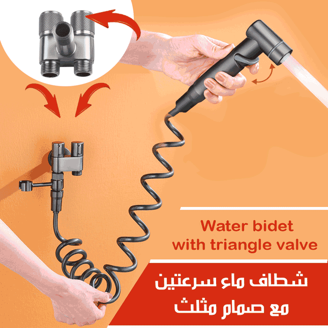 شطاف ماء سرعتين مع صمام مثلت