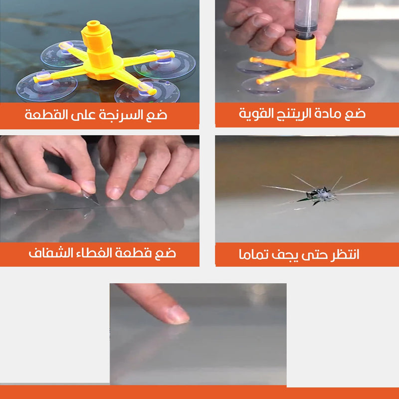 مجموعة أدوات إصلاح الزجاج  للسيارة Visbella Car Windscreen Windshield Repair Tool Kit