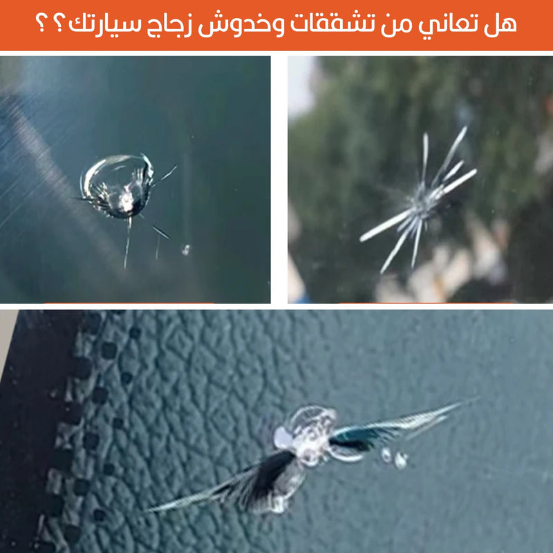 مجموعة أدوات إصلاح الزجاج  للسيارة Visbella Car Windscreen Windshield Repair Tool Kit