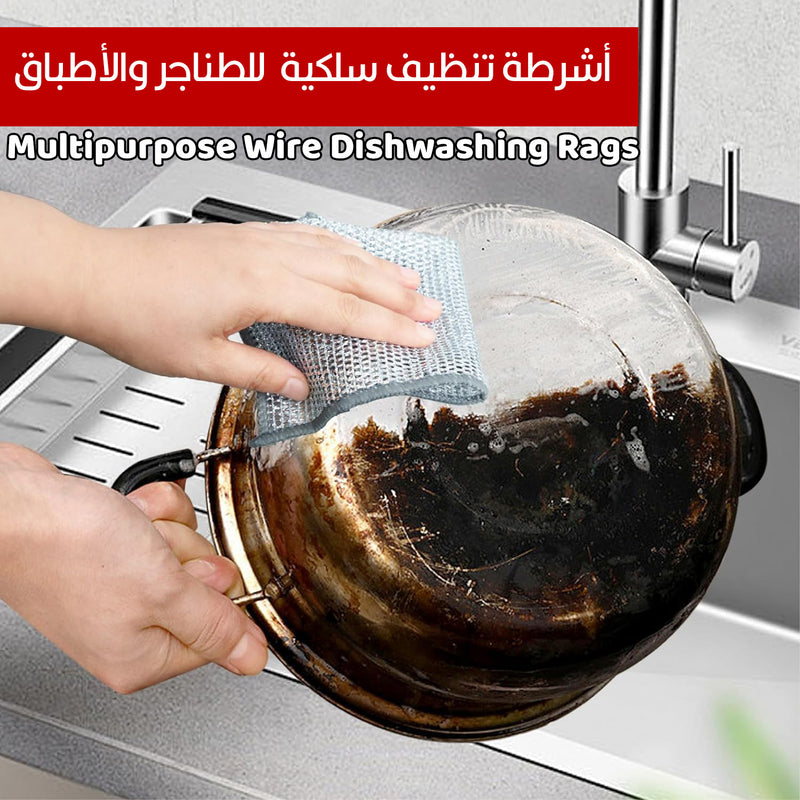 5 أشرطة تنظيف سلكية  للطناجر والأطباق Multipurpose Wire Dishwashing Rags