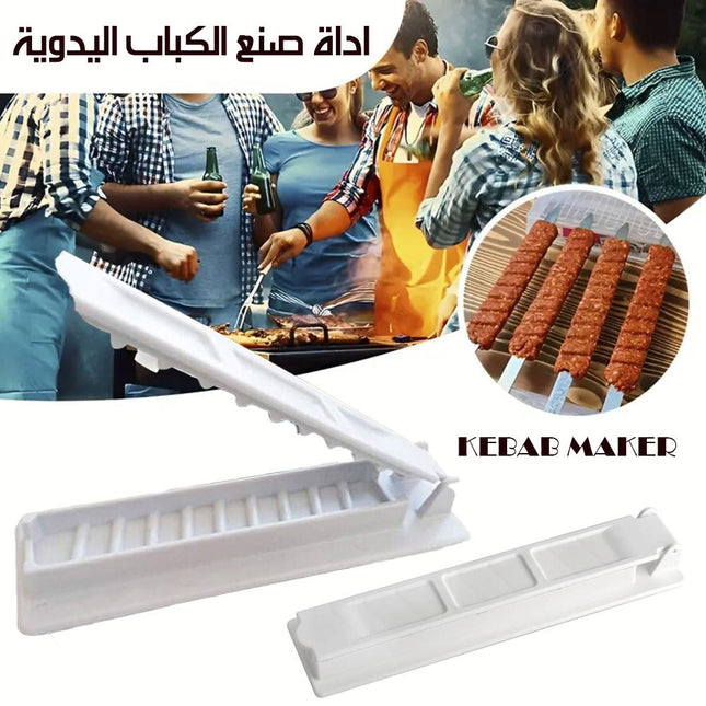 اداة صنع الكباب اليدوية
