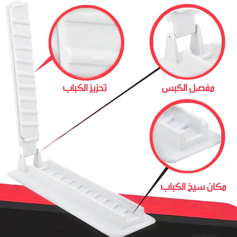 اداة صنع الكباب اليدوية