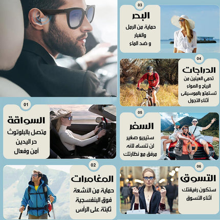 نظارة شمسية ذكية بسماعة ستيريو ويرليس