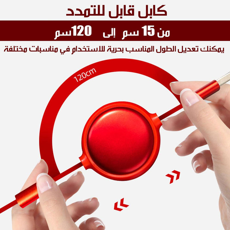 كيبل شحن قابل للتمدد ب 3 مداخل