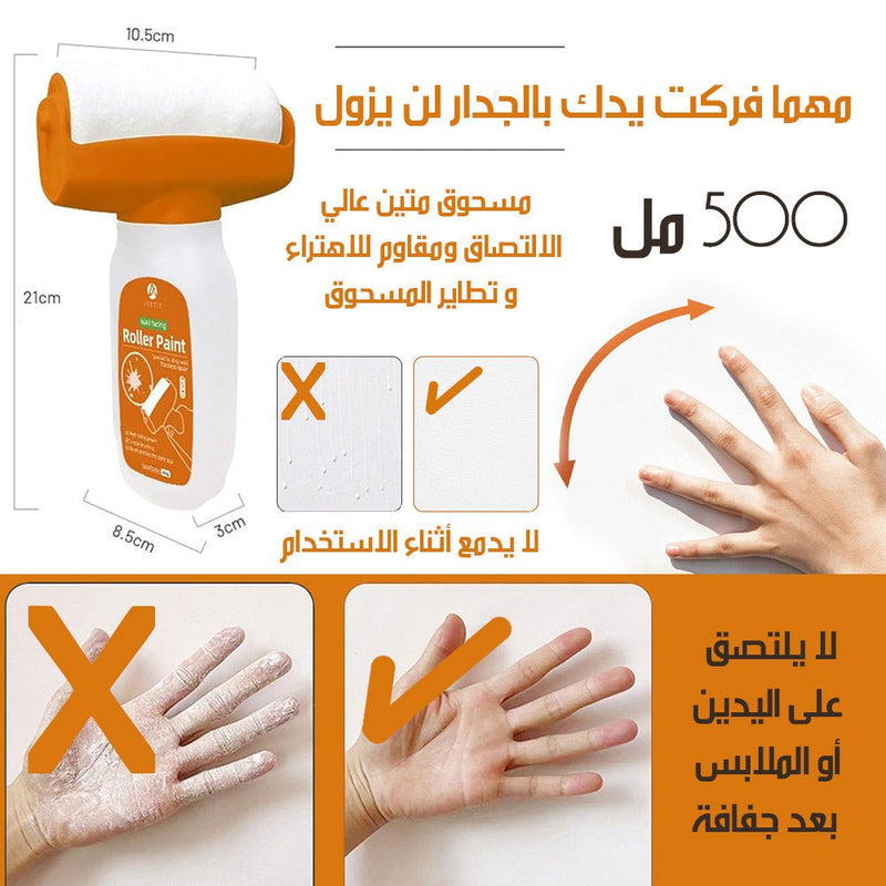 رول دهان لاتكس ابيض لاصلاح الجدران والرطوبة 500 مل