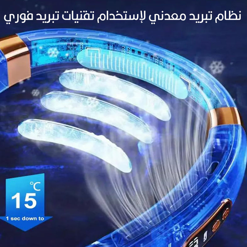 مروحة رقبة مع إضاءة ملونة  تعمل بالشحن AirWave NeckChill
