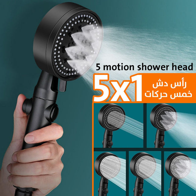 رأس دش خمس حركات 1*5