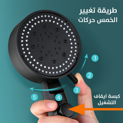رأس دش خمس حركات 1*5