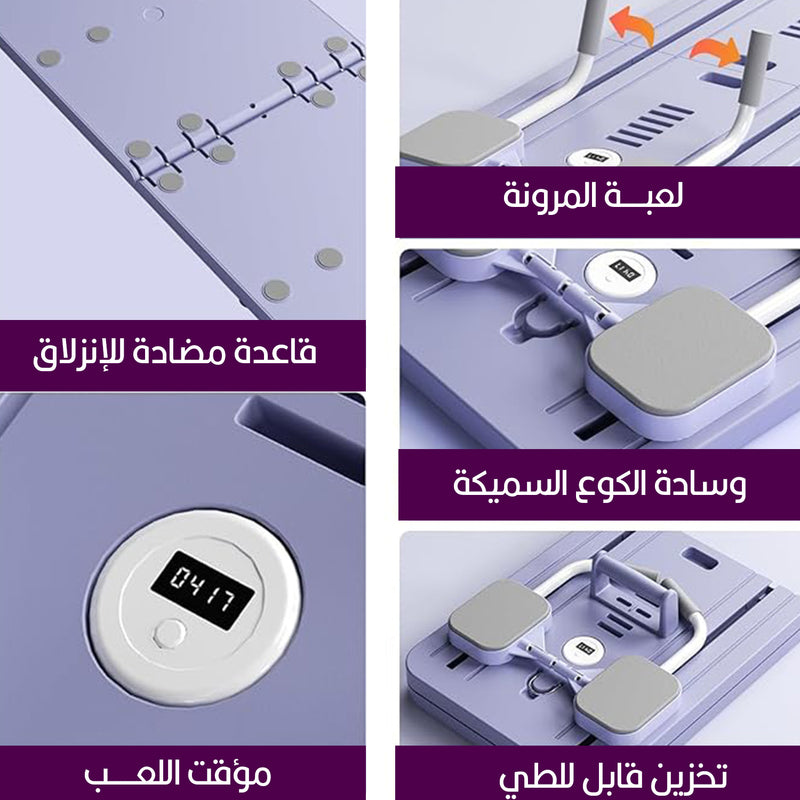 لوح قاعدة تمارين رياضية منزلية Adjustable Knee Pads and Handles