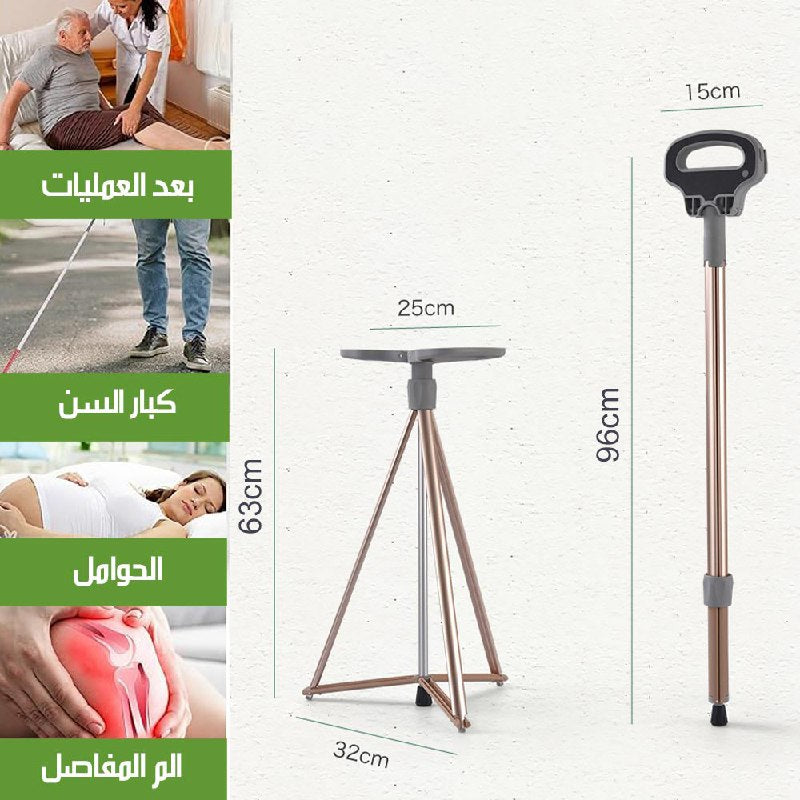 عصا عكاز يتحول الي كرسي