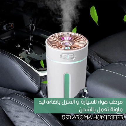 مرطب هواء للسيارة  و المنزل بإضاءة ليد ملونة تعمل بالشحن USB AROMA HUMIDIFIER