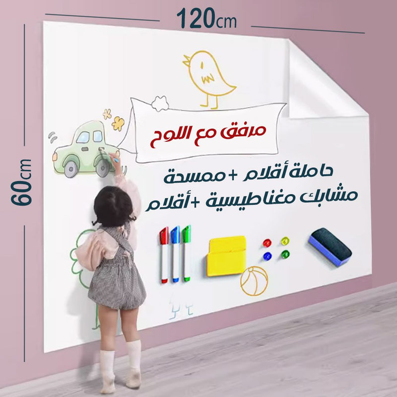 وايت بورد مغناطيسي