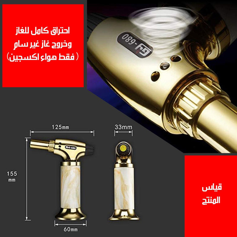 مسدس لهب لتحمير الطعام