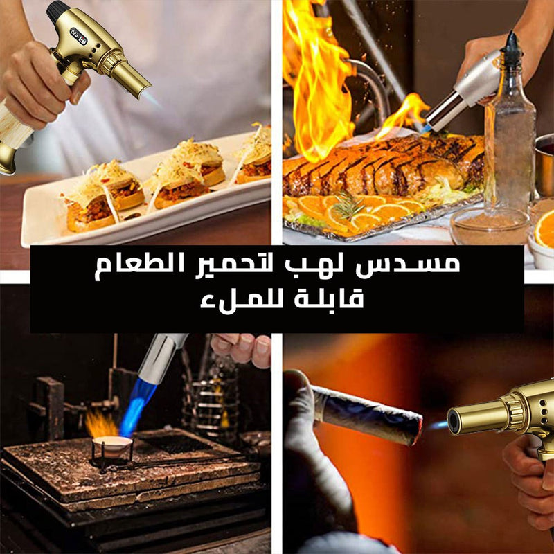 مسدس لهب لتحمير الطعام