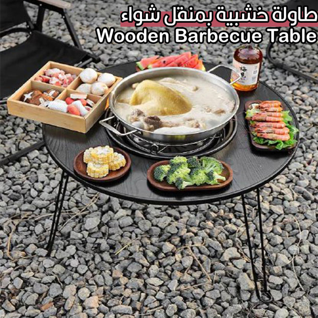 طاوله خشبية بمنقل شواء  Wooden Barbecue Table