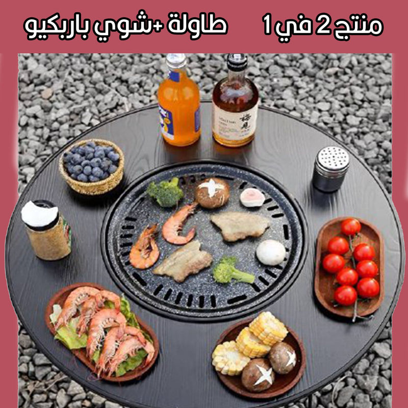 طاوله خشبية بمنقل شواء  Wooden Barbecue Table