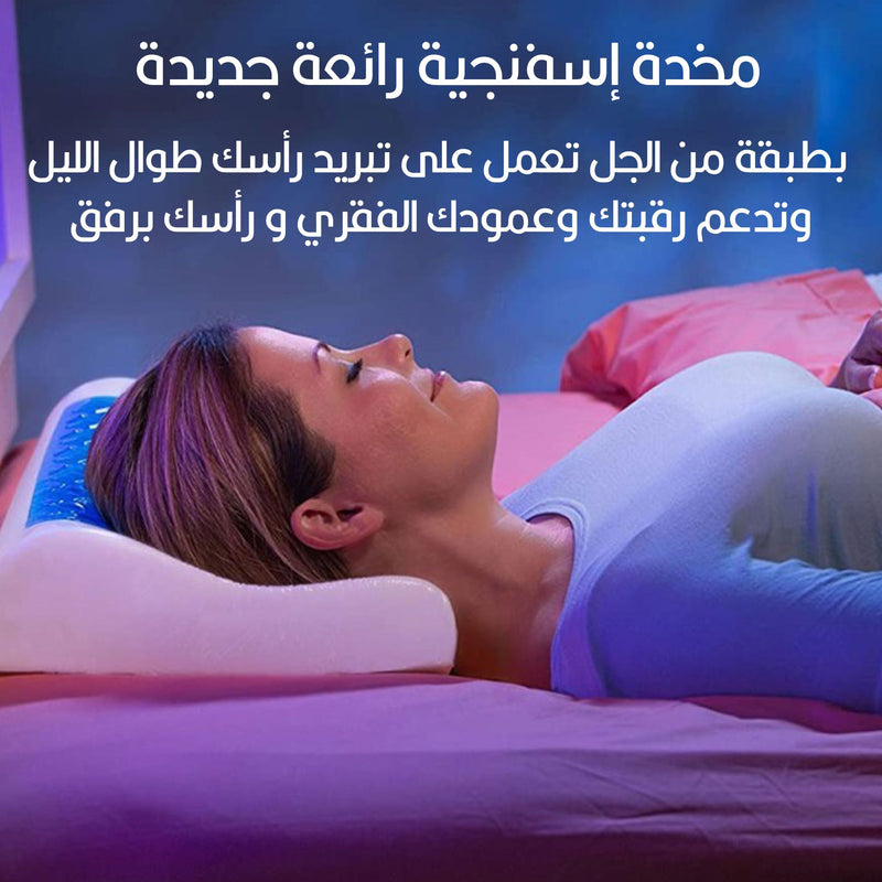 مخدة تبريد طبية للنوم Restform Cool Pillow