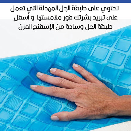 مخدة تبريد طبية للنوم Restform Cool Pillow