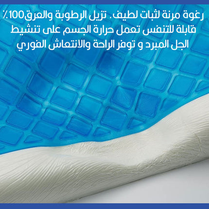 مخدة تبريد طبية للنوم Restform Cool Pillow
