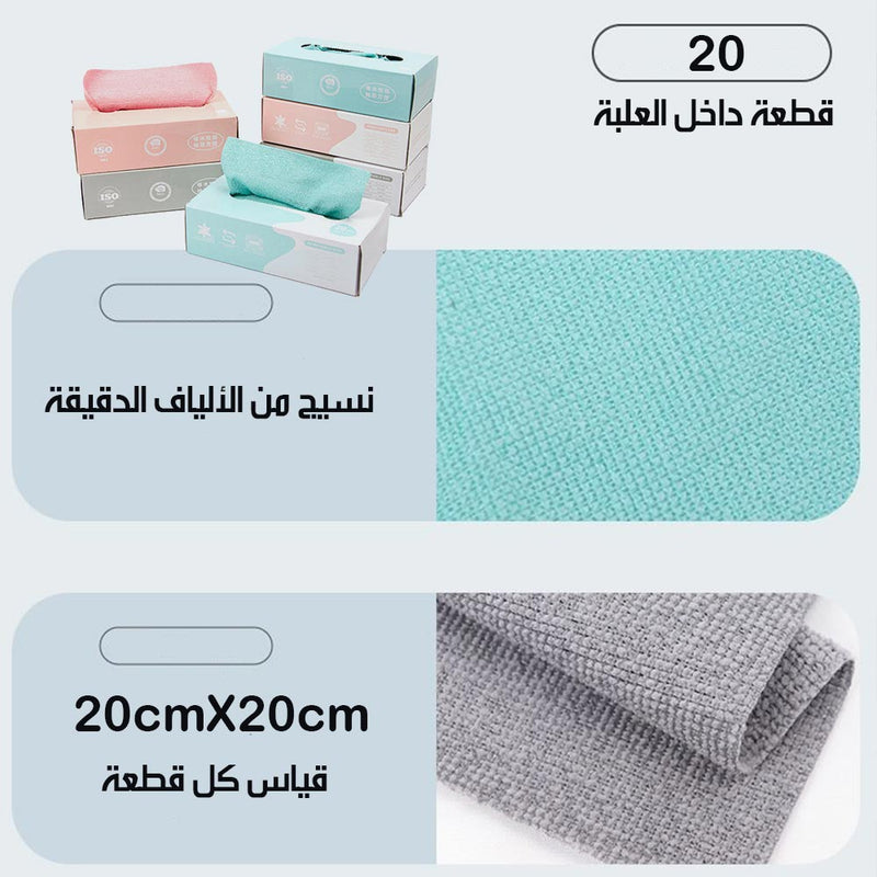 مناشف تنظيف من المايكروفايبر