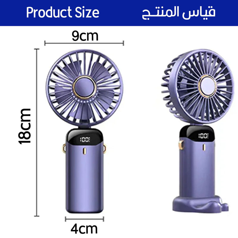 مروحة شخصية بقاعدة تعمل بالشحن  Mini Portable Fan Hand-Held