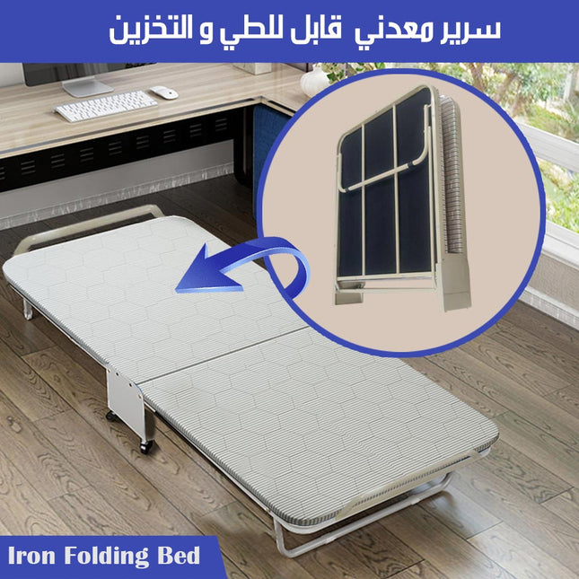 سرير معدني قابل للطي والتخزين
