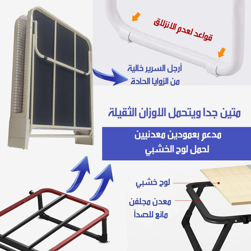 سرير معدني قابل للطي والتخزين