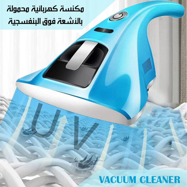 مكنسة كهربائية محمولة بالاشعة فوق البنفسجية