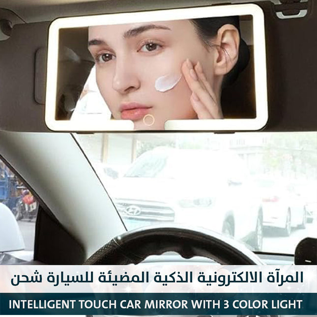المرآة الألكترونية المضيئة تعمل بالشحن