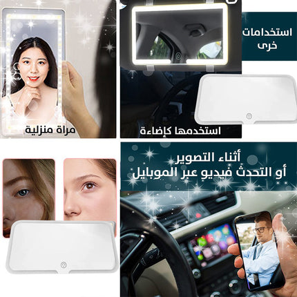 المرآة الألكترونية المضيئة تعمل بالشحن