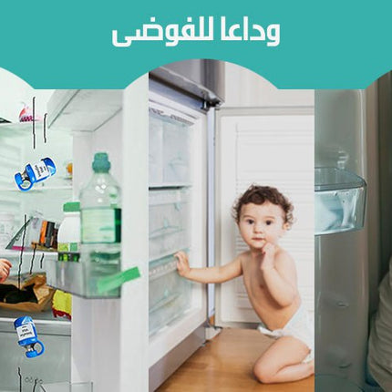 قفل كبستين للثلاجة   child saftey lock