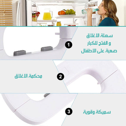 قفل كبستين للثلاجة   child saftey lock