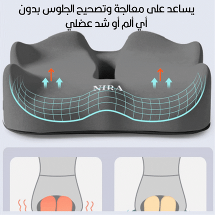 مخدة علاجية لأسفل الظهر والقدمين  Therapeutic pillow for lower back and feet