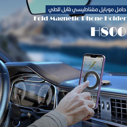 حامل موبايل مغناطيسي قابل للطي Fold Magnetic Phone Holder H800