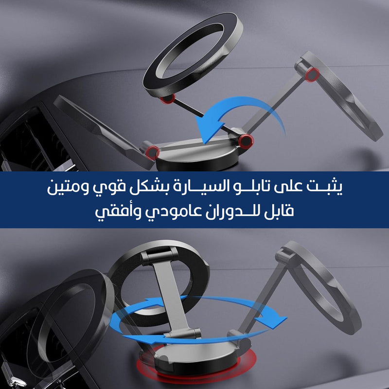 حامل موبايل مغناطيسي قابل للطي Fold Magnetic Phone Holder H800