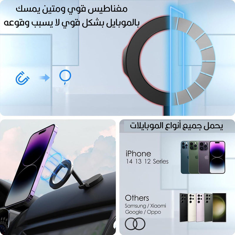 حامل موبايل مغناطيسي قابل للطي Fold Magnetic Phone Holder H800