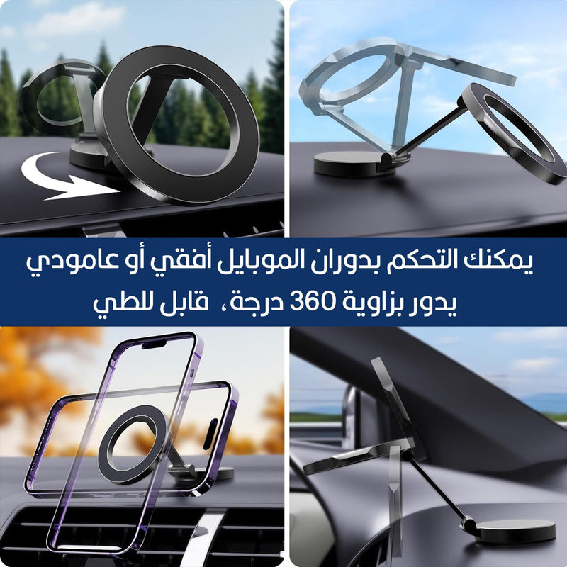 حامل موبايل مغناطيسي قابل للطي Fold Magnetic Phone Holder H800