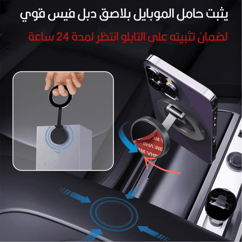 حامل موبايل مغناطيسي قابل للطي Fold Magnetic Phone Holder H800