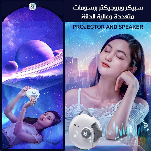 سبيكر وبروجيكتر برسومات متعددة وعالية الدقه