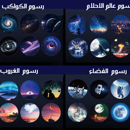 سبيكر وبروجيكتر برسومات متعددة وعالية الدقه