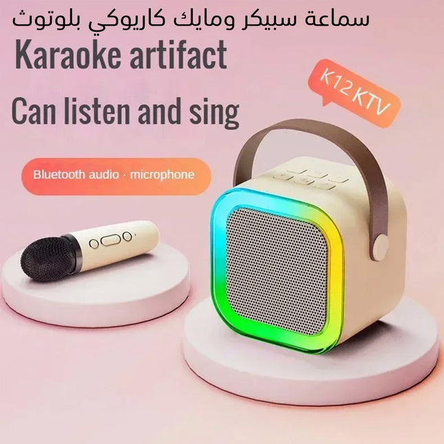 سماعة سبيكر ومايك كاريوكي بلوتوثK12 Portable Wireless Kid Karaoke Bluetooth Speaker