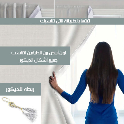 برداي بديل الاباجور للتعتيم
