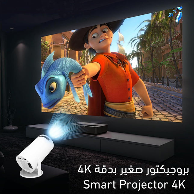 بروجيكتور صغير بدقة4KSmart Projector 4K