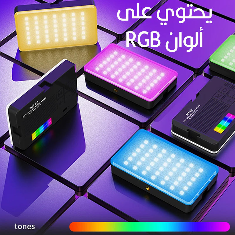 إضاءة تصوير  بألوان RGB تثبت على الكاميرا أو الموبايل أو اللابتوب Pocket Full Light