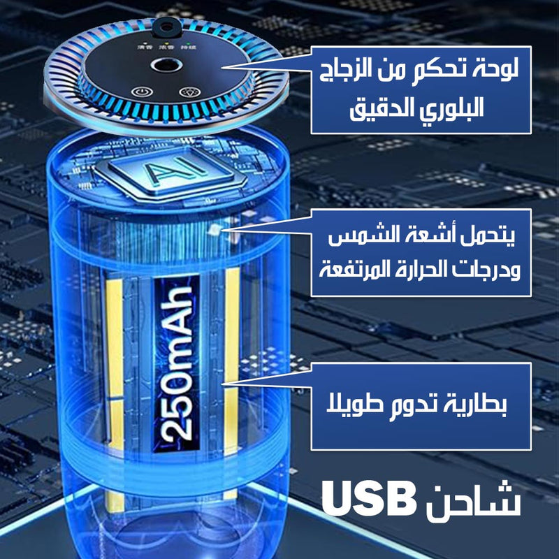 معطر جو للسيارة الكتروني يعمل بالشحن