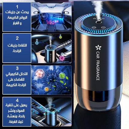 معطر جو للسيارة الكتروني يعمل بالشحن