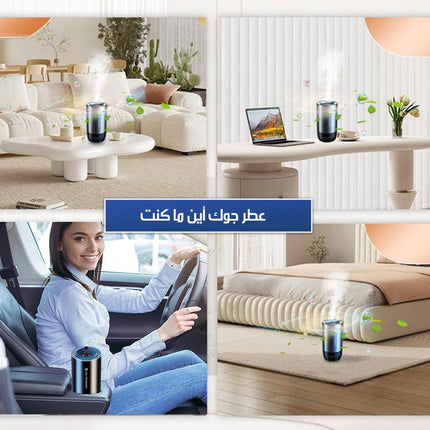 معطر جو للسيارة الكتروني يعمل بالشحن
