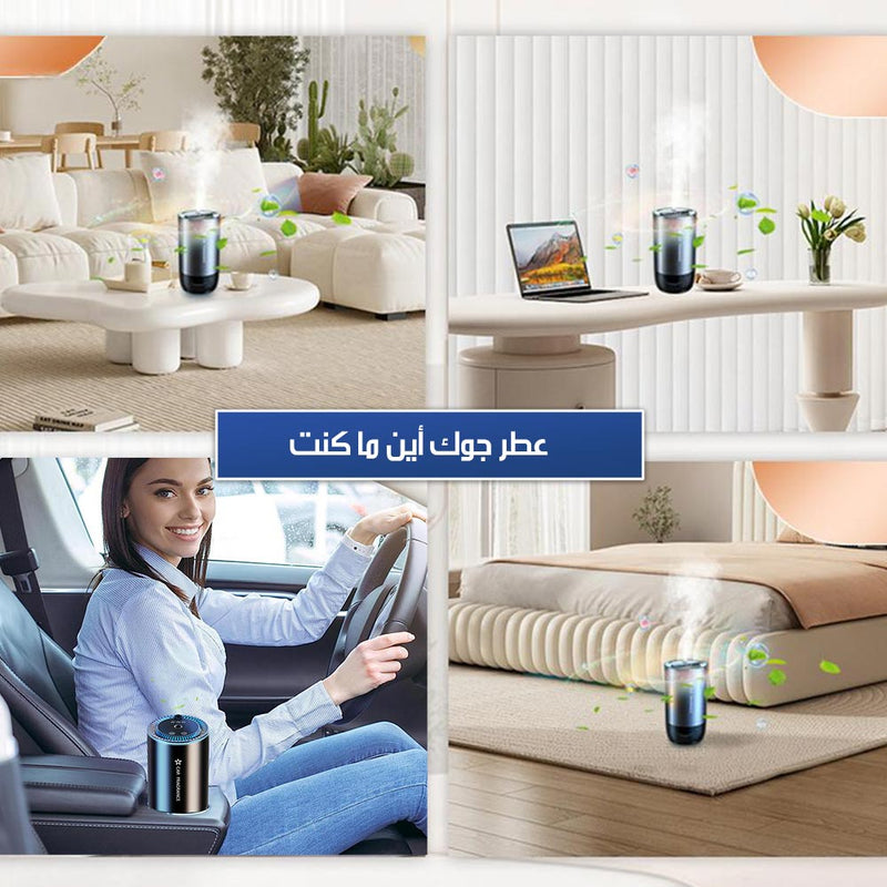 معطر جو للسيارة الكتروني يعمل بالشحن