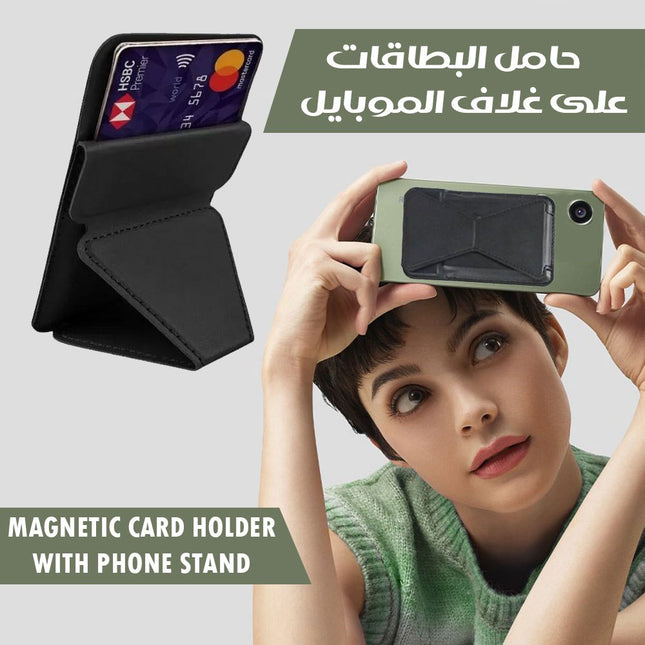 حامل البطاقات على غلاف الموبايل