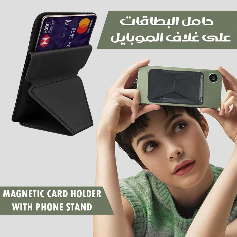 حامل البطاقات على غلاف الموبايل